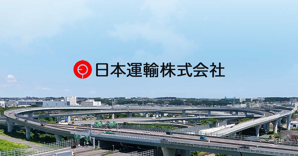 事業所一覧｜会社概要｜日本運輸株式会社